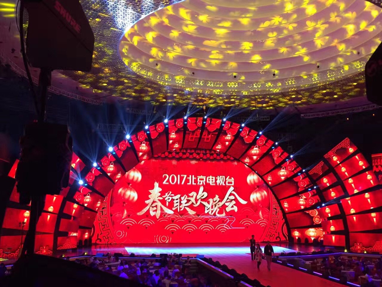 2017年1月6日-1月16日.北京衛(wèi)視《春節(jié)聯(lián)歡晚會(huì)》、  雁棲湖國(guó)際會(huì)展中心.jpg